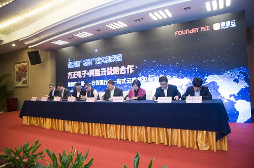 方正電子與嘉興在線、溫州都市報、廊坊日報淮南日報現(xiàn)場簽署合作協(xié)議.jpg