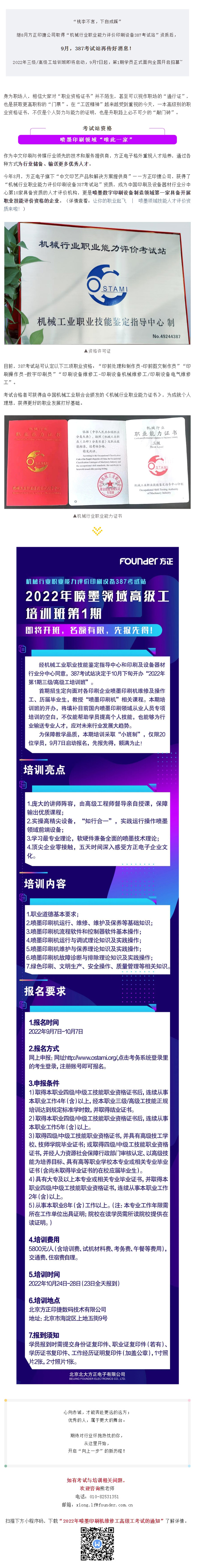 噴墨領域第1期高級工培訓,開班!誰是第一批印刷設備“維保達人”?.jpg 噴墨領域第1期高級工培訓,開班!誰是第一批印刷設備“維保達人”?.jpg